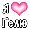 🩷 Эмодзи «1 Часть Я» для Telegram