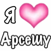 🩷 Эмодзи «1 Часть Я» для Telegram