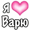 🩷 Эмодзи «1 Часть Я» для Telegram