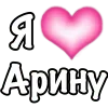 🩷 Эмодзи «1 Часть Я» для Telegram