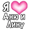 🩷 Эмодзи «1 Часть Я» для Telegram