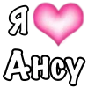 🩷 Эмодзи «1 Часть Я» для Telegram
