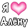 🩷 Эмодзи «1 Часть Я» для Telegram