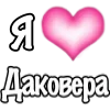 🩷 Эмодзи «1 Часть Я» для Telegram