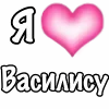 🩷 Эмодзи «1 Часть Я» для Telegram