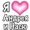 🩷 Эмодзи «1 Часть Я» для Telegram