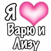 🩷 Эмодзи «1 Часть Я» для Telegram