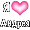 🩷 Эмодзи «1 Часть Я» для Telegram