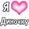 🩷 Эмодзи «1 Часть Я» для Telegram