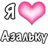 🩷 Эмодзи «1 Часть Я» для Telegram