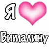 🩷 Эмодзи «1 Часть Я» для Telegram
