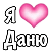 🩷 Эмодзи «1 Часть Я» для Telegram
