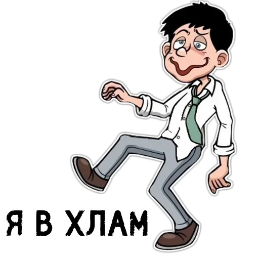 Стикерпак Я АлкаШ для Telegram — скачать