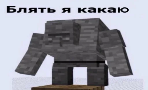 😐 Стикер «Я в КАКАО» для Telegram