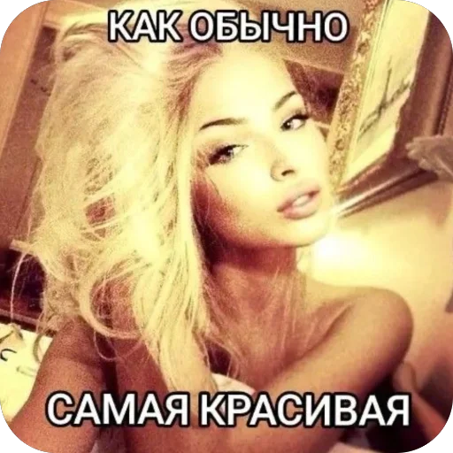 Стикерпак я лучшая ? для Telegram — скачать