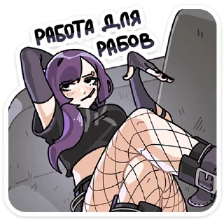 👩 Стикер «Яна» для Telegram