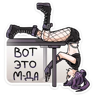 👩 Стикер «Яна» для Telegram