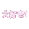 🤩 Эмодзи «Яндере» для Telegram