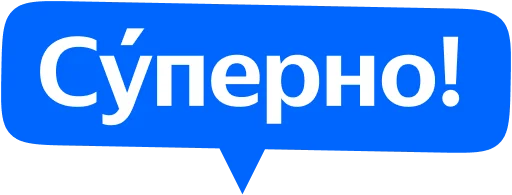 Стикерпак Yandex Local для Telegram — скачать