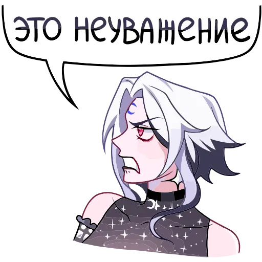 😡 Эмодзи «Янь» для Telegram