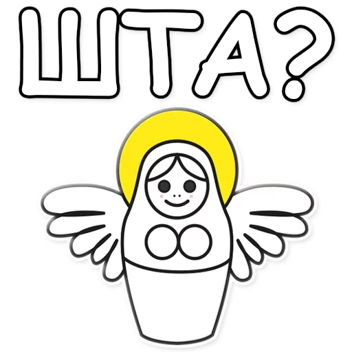 ❔ Стикер «ЯНИТАКАЯ!» для Telegram