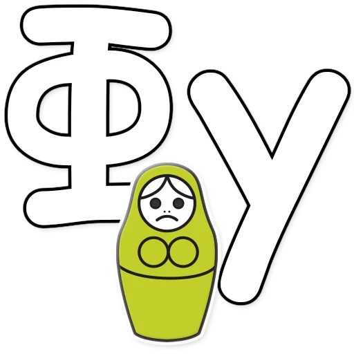 😒 Стикер «ЯНИТАКАЯ!» для Telegram