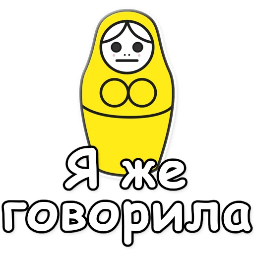 😐 Стикер «ЯНИТАКАЯ!» для Telegram