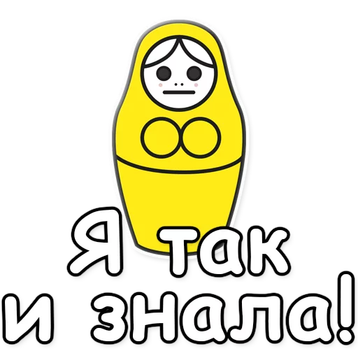 😐 Стикер «ЯНИТАКАЯ!» для Telegram