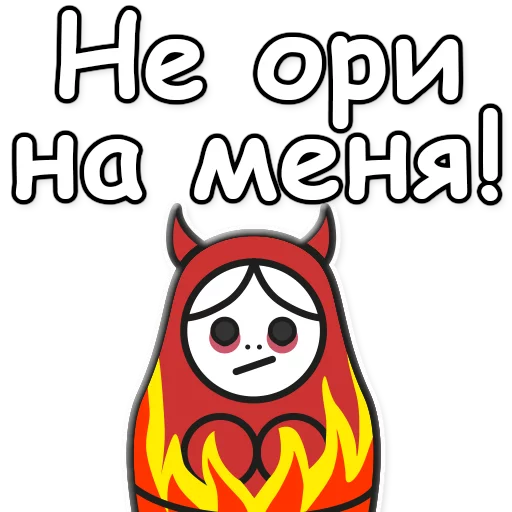 🙊 Стикер «ЯНИТАКАЯ!» для Telegram