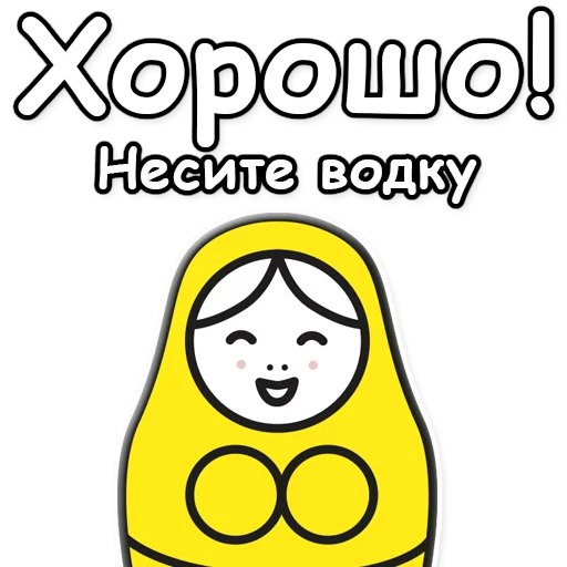 🍶 Стикер «ЯНИТАКАЯ!» для Telegram
