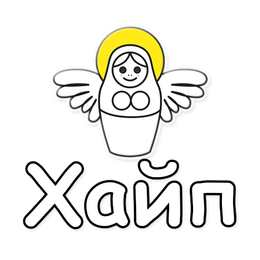 💪 Стикер «ЯНИТАКАЯ!» для Telegram