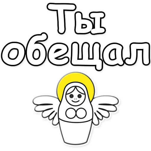 ☝ Стикер «ЯНИТАКАЯ!» для Telegram