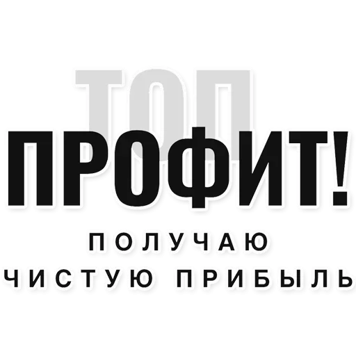 🥳 Стикер «Show» для Telegram