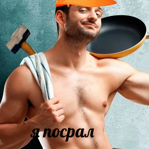 👹 Стикер «Я посрал» для Telegram