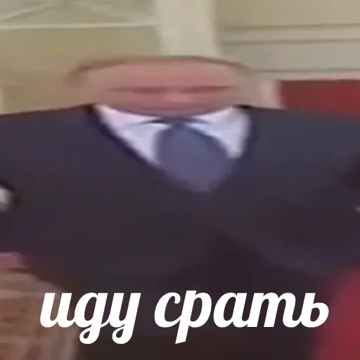 🤨 Стикер «Я посрал» для Telegram