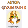 🏷 Эмодзи «Яра» для Telegram