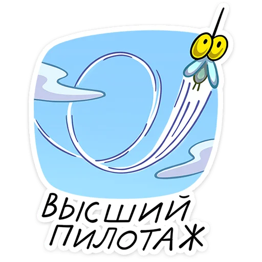 🦟 Стикер «Комарик Ярик» для Telegram