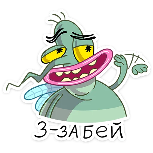 🦟 Стикер «Комарик Ярик» для Telegram