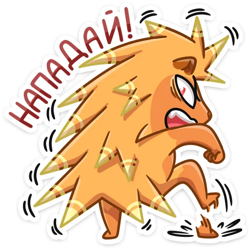 🦔 Стикер «Ярик» для Telegram