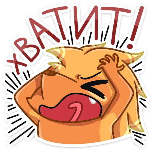 🦔 Стикер «Ярик» для Telegram