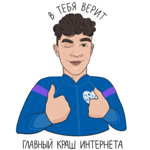 😍 Стикер «Ярик говорит Yarik talks» для Telegram