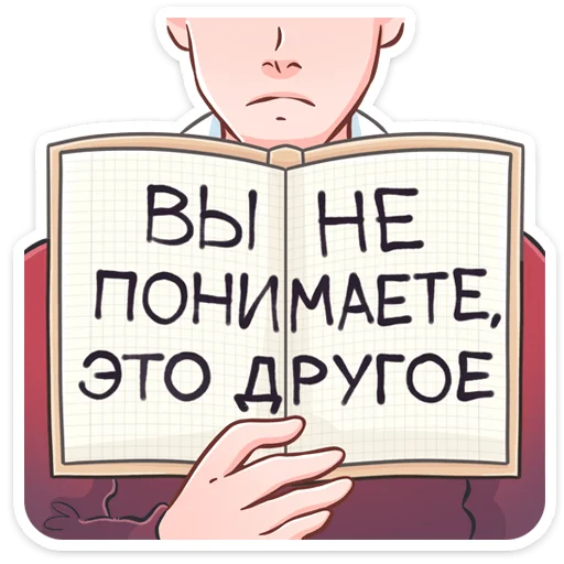 Стикерпак Ярослав для Telegram