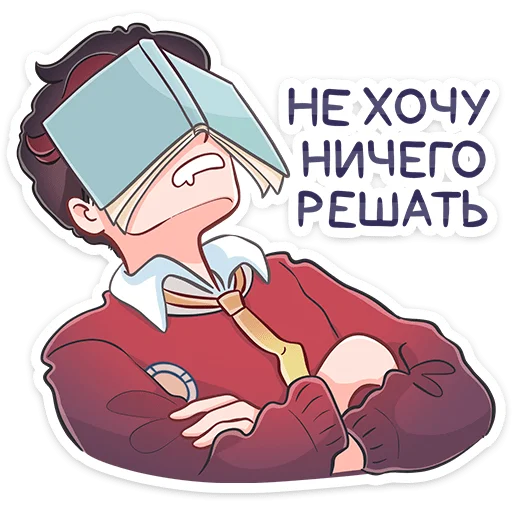 😠 Стикер «Ярослав» для Telegram