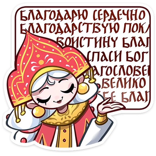 🌟 Стикер «Яснослава» для Telegram