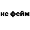 🌟 Эмодзи «Убило» для Telegram