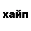 🌟 Эмодзи «Убило» для Telegram