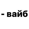 🌟 Эмодзи «Убило» для Telegram