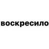 🌟 Эмодзи «Убило» для Telegram