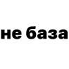 🌟 Эмодзи «Убило» для Telegram
