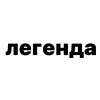🌟 Эмодзи «Убило» для Telegram